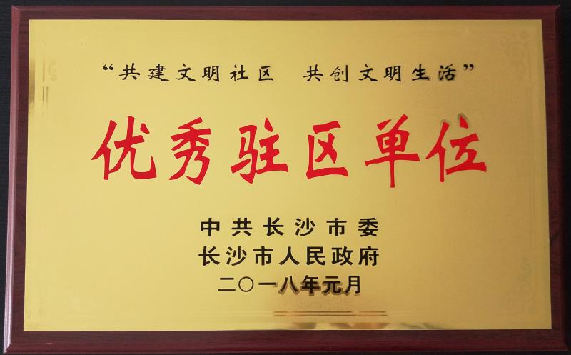 長沙紅大物業管理有限公司,紅大物業,長沙物業管理,長沙物業管理服務